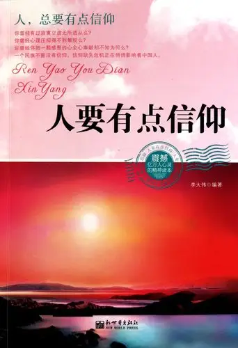 关于信念的诗句,关于信念的诗句或名言警句