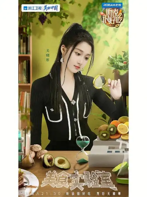 我的妆容作品关晓彤听说很好吃