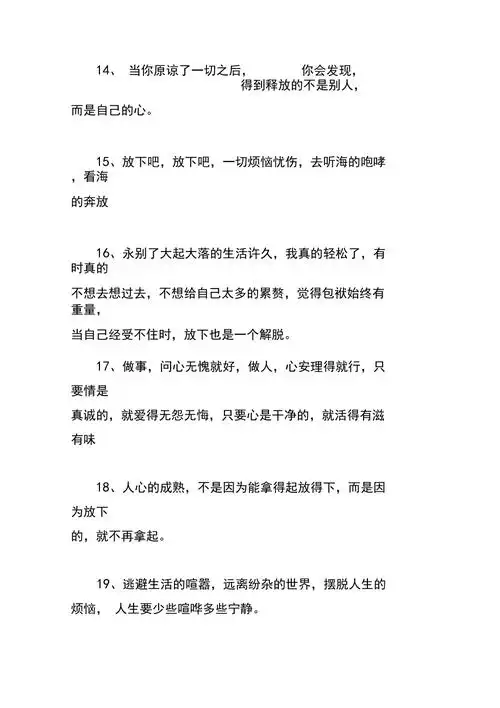 对现实人生情感感悟经典语录精辟