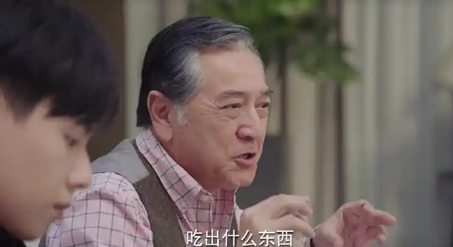 电视剧亲爱的热爱的正在热播剧中的这个爷爷实在是太可爱了