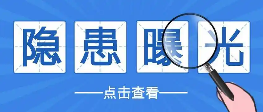 问题_疏散_部分