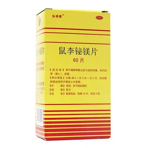 2mg:4.8mg*24片*1板薄膜衣￥56.