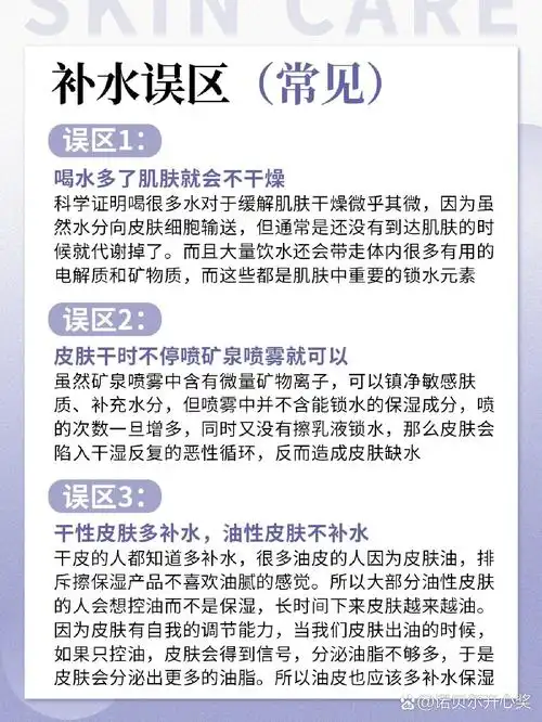 补水大法 教你如何正确的补水96
