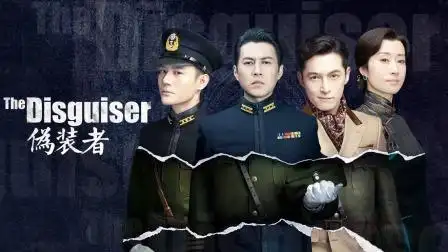 伪装者 tv版 《伪装者》04集预告片-电视剧-高清完整正版视频在线观看