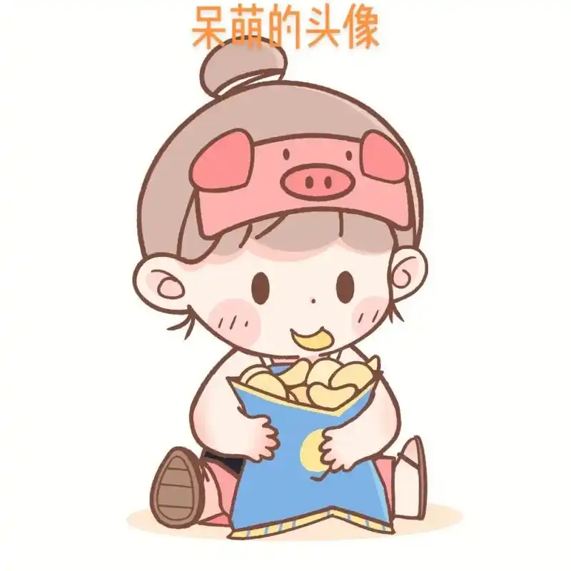 呆萌的表情头像来了～#图文 #抖音 #优质头像 #动漫 #女 - 抖音