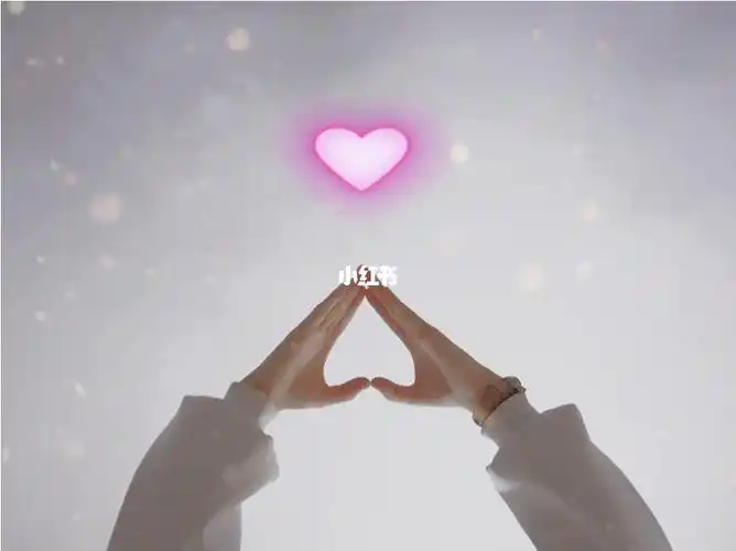 手控丨心动比心