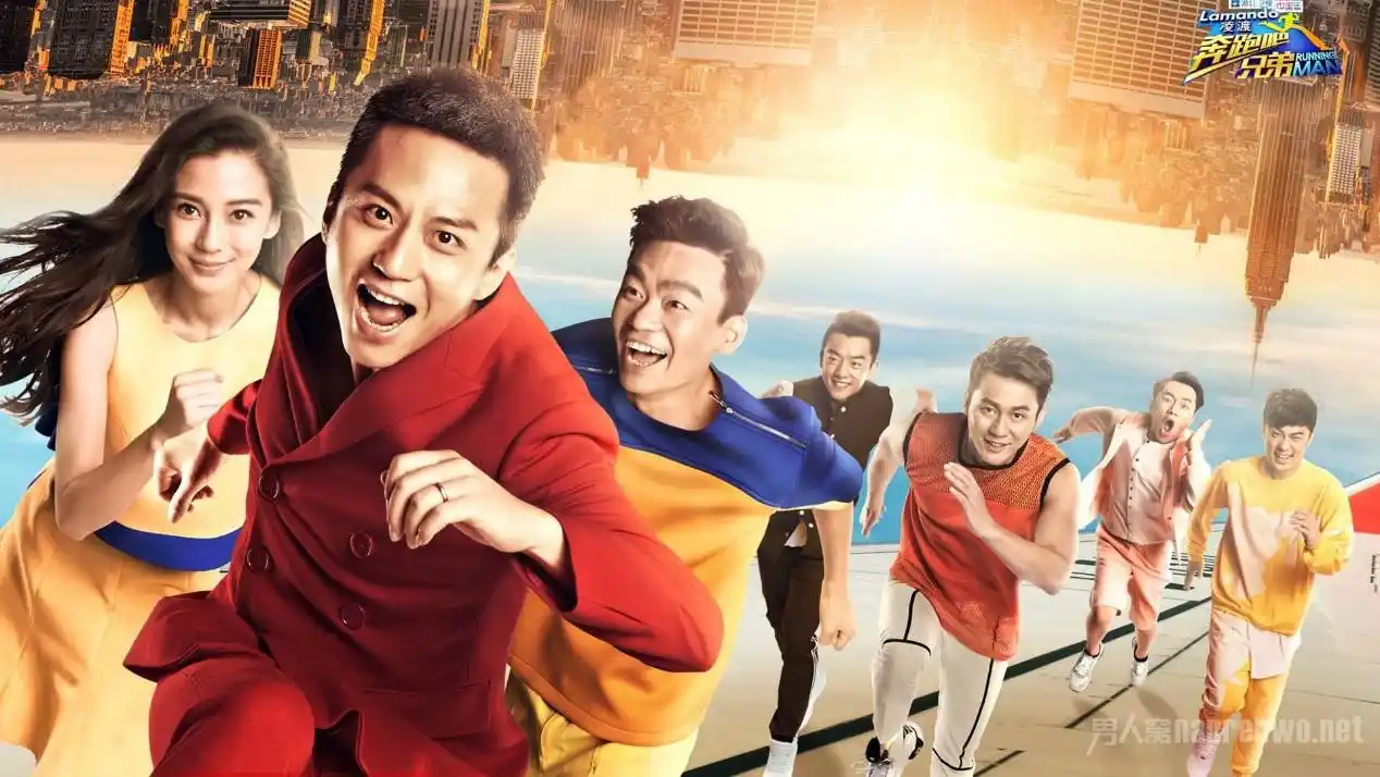 《奔跑吧,兄弟》宣传海报