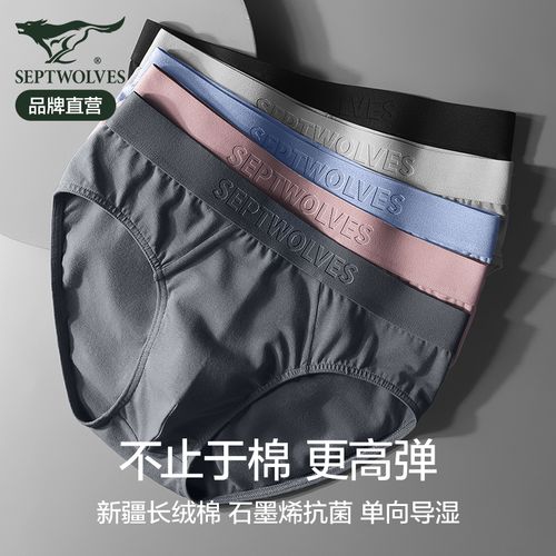 七匹狼内裤男士三角裤纯棉全棉抗菌裤衩男生夏季薄款运动短裤头男
