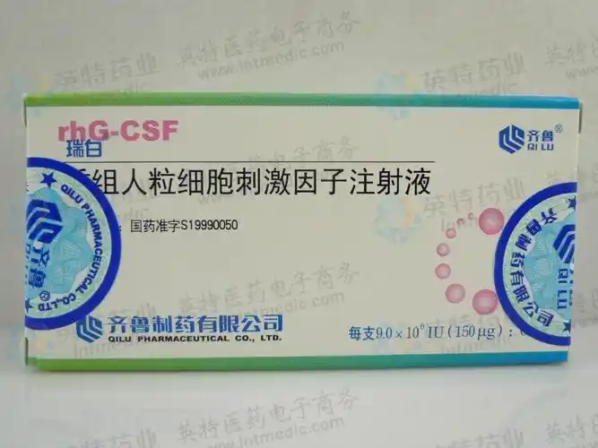 瑞白(重组人粒细胞刺激因子注射液)--药品|价格|注射剂|药品说明书