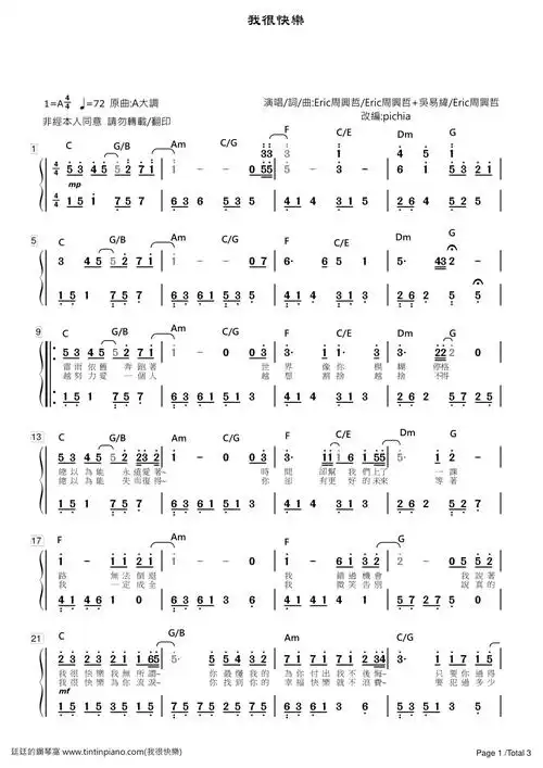[简谱]-eric 周兴哲 - 我很快乐(im happy)(附歌词 和弦)