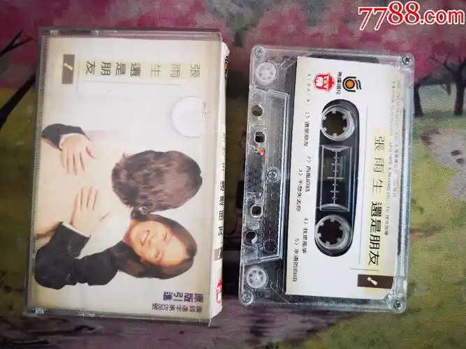 【张雨生】【还是朋友】【磁带】