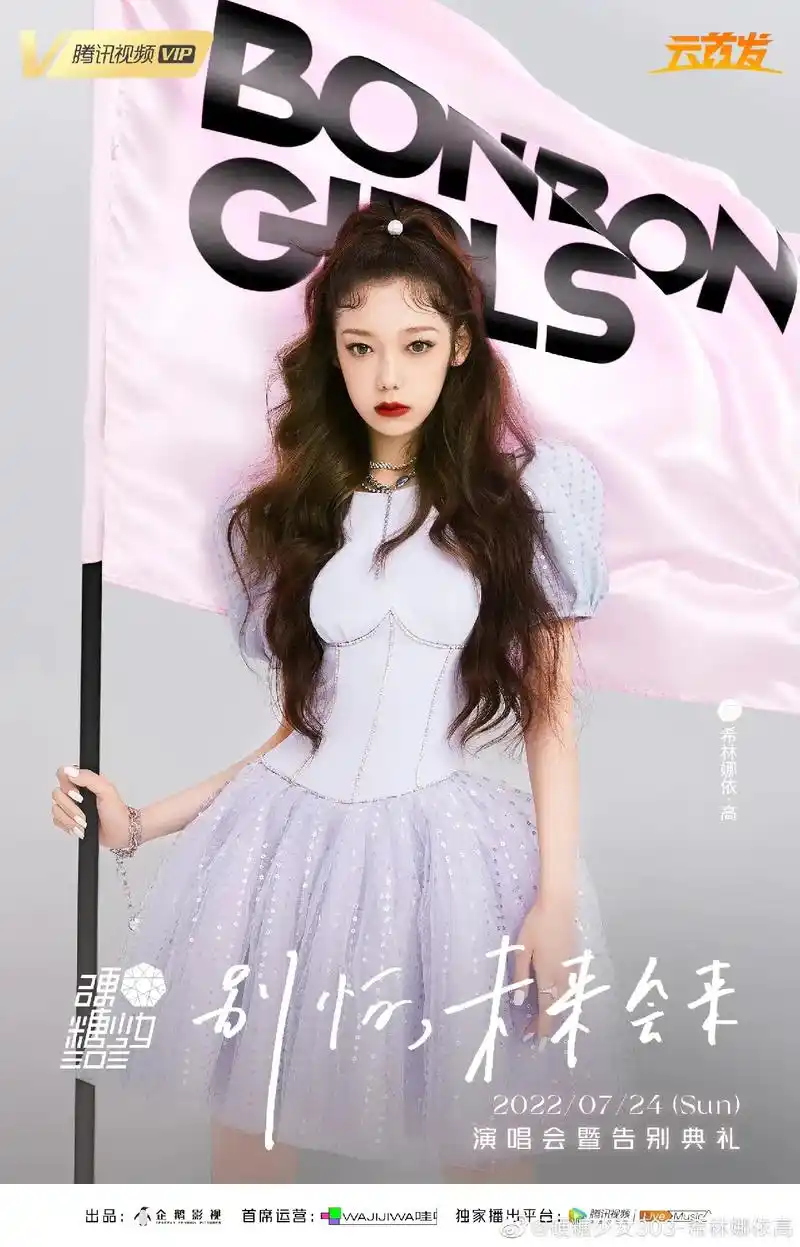 内娱最后一个限定女团硬糖少女303的毕业美照来了!9699  - 抖音