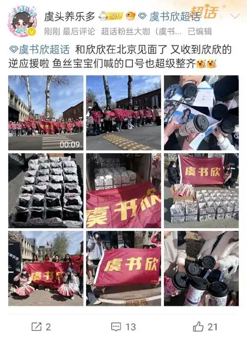 虞书欣古希腊掌管逆应援的神