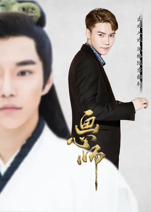 玄幻剧《画心师》完美收官 孙博豪精彩表现亮眼