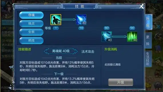 最新消息> 《倩女幽魂手游》游戏界面介绍 倩女幽魂游戏界面详解技能