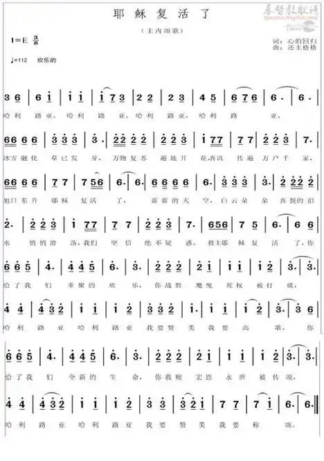 下载救主耶稣复活了歌谱