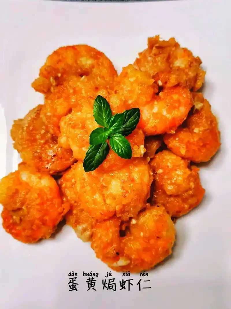三种虾的做法,想吃谁做就@谁.咸香酥脆的蛋黄焗虾仁,好吃到回 - 抖音