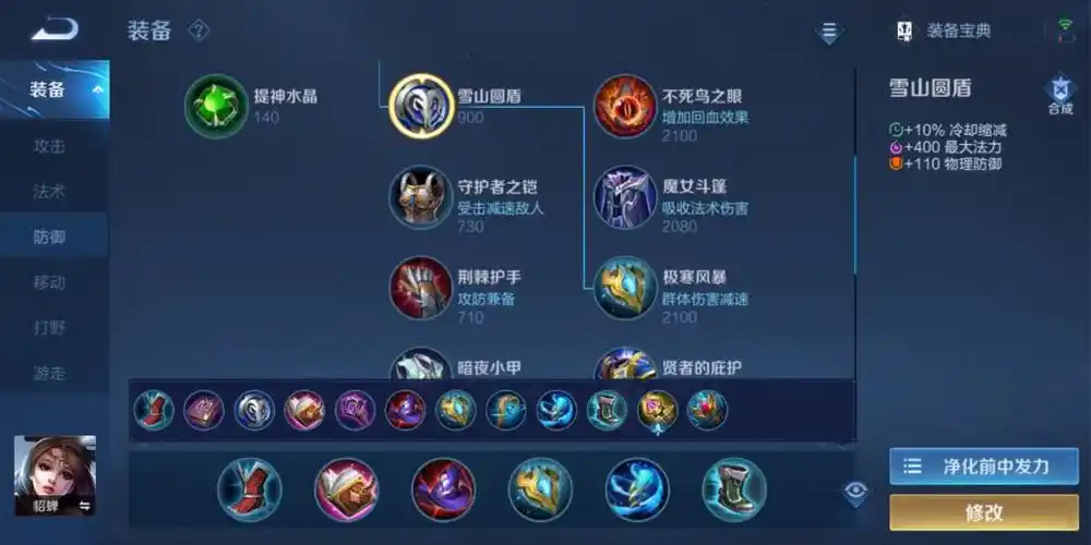 貂蝉黑科技出装(附张老三,寂然出装)