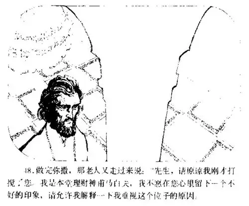 我收藏的《新连环画》悲惨世界(三)一)