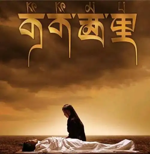 《西海情歌》背后的故事