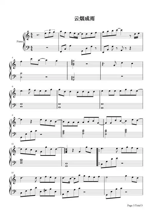 云烟成雨房东的猫c调流行钢琴五线谱