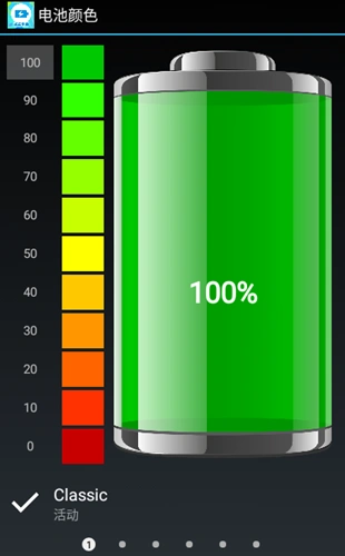炫彩电量电池插件美化10安卓版
