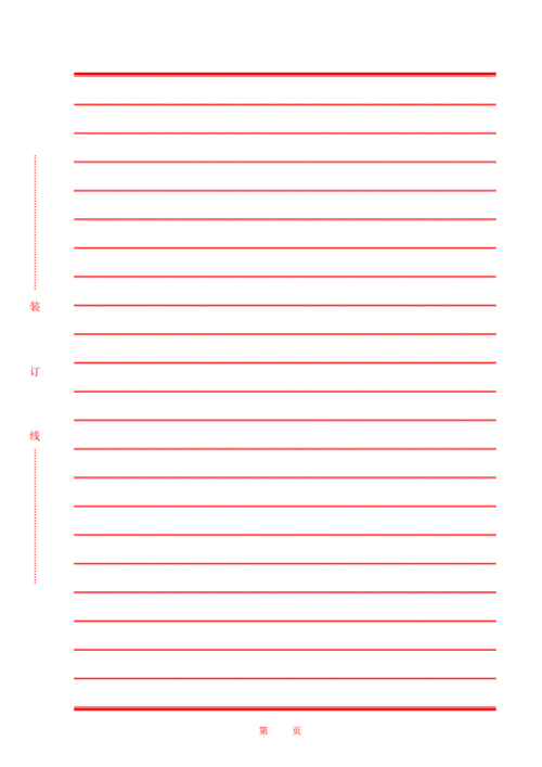 word信纸a4横条直接打印版.doc