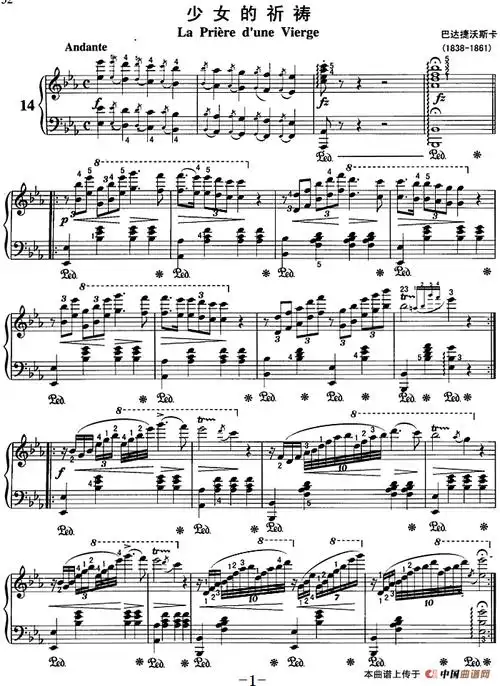 不可不弹的世界钢琴名曲少女的祈祷