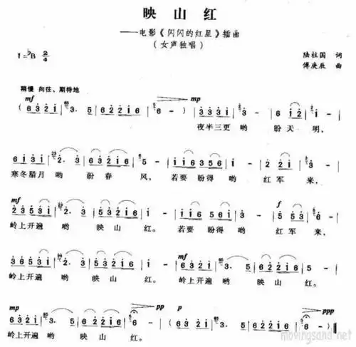 每日一歌:《映山红》