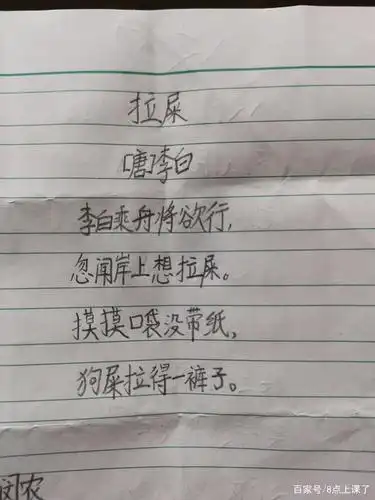 别让成年人的低俗和娱乐践踏孩子们对传统古诗词文化的鉴赏和传承