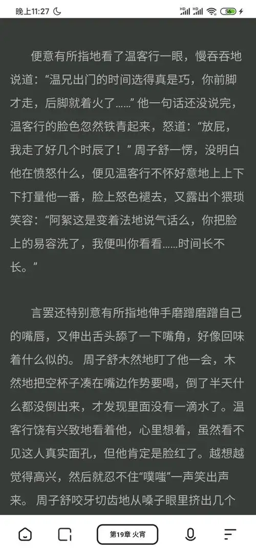 i天涯客原著求解答这是开的什么车