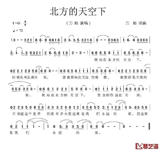北方的天空下简谱 刀郎演唱1
