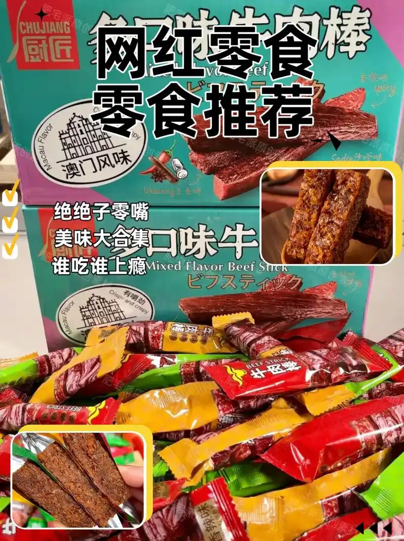 休闲追剧必备零食