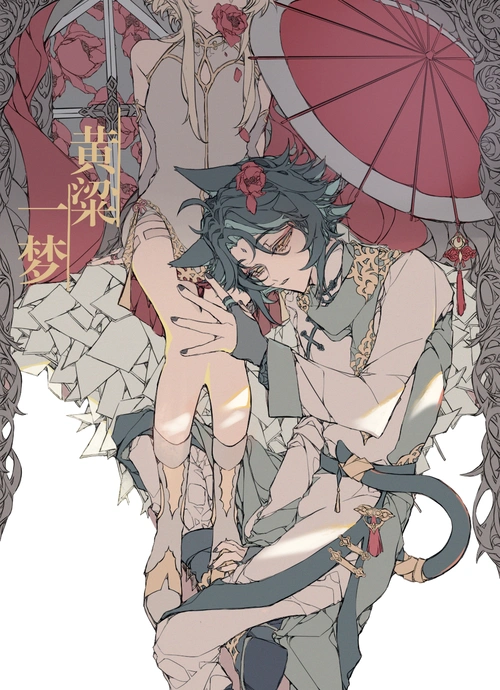 【魈荧元宵24h|20:00】.