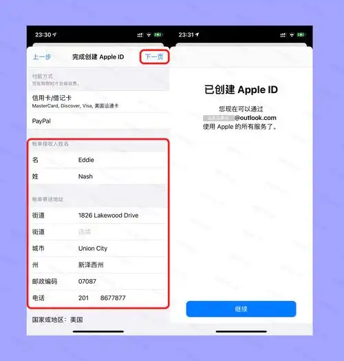 美区appleid注册教程无需信用卡无需科学上网