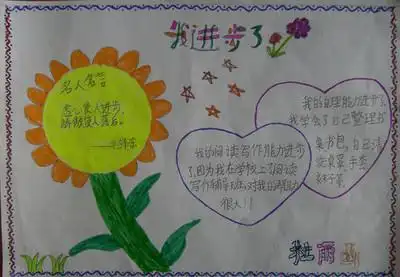 简单新年手抄报图片大全8k