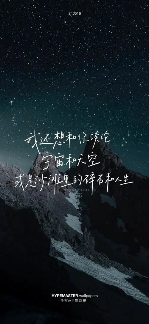 手机壁纸##手写壁纸