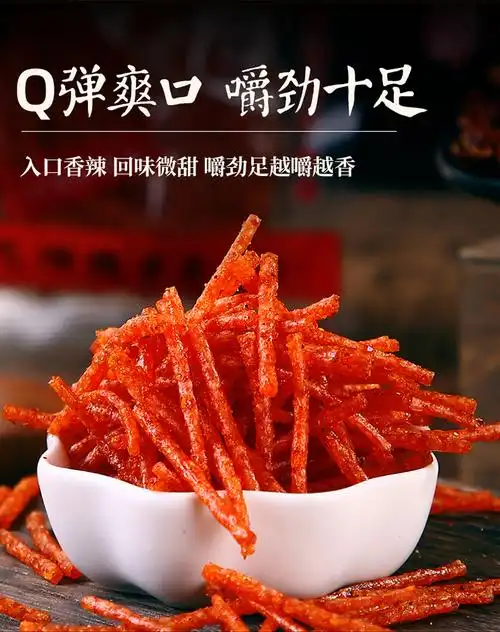 毛湘德香菇丝辣条辣片香辣丝8090后儿时怀旧麻辣味素肉零食大礼包