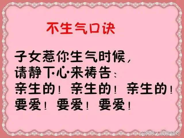 当有人骂你时,看看这句话,就不会生气了!