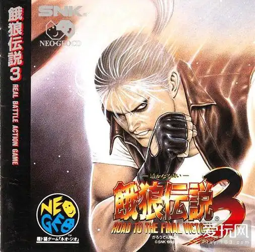 1995年3月27日多位经典人物齐聚饿狼传说3