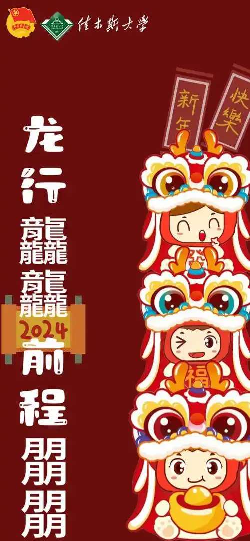 新年贴纸来咯,快来解锁团团的花式祝福吧!_佳人_年里_