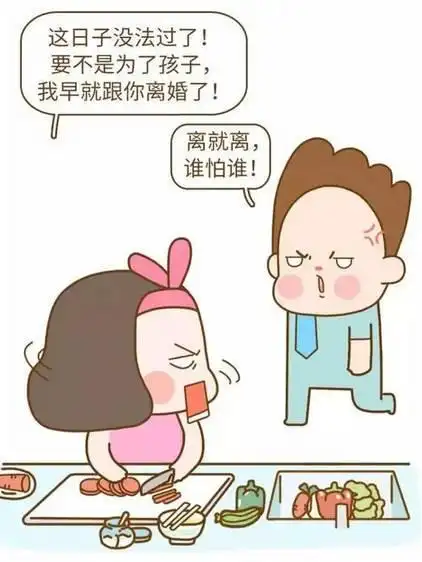 夫妻搞笑吵架段子