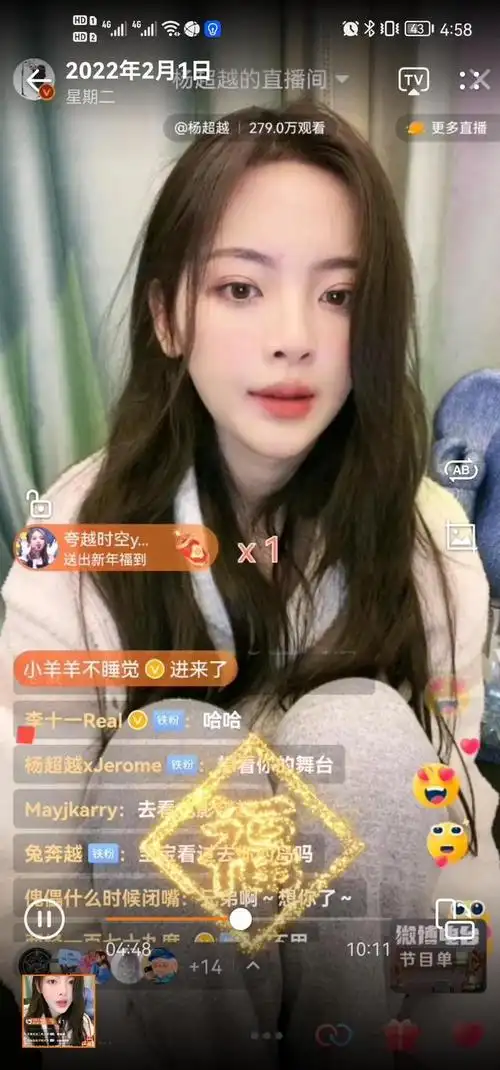 杨超越直播唱生而为赢并大方分享化妆心得