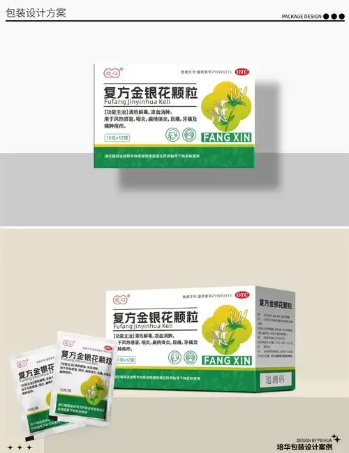 复方金银花,包装揭秘🎨 🌿 复方金银花颗粒,这款药品以其清热解毒