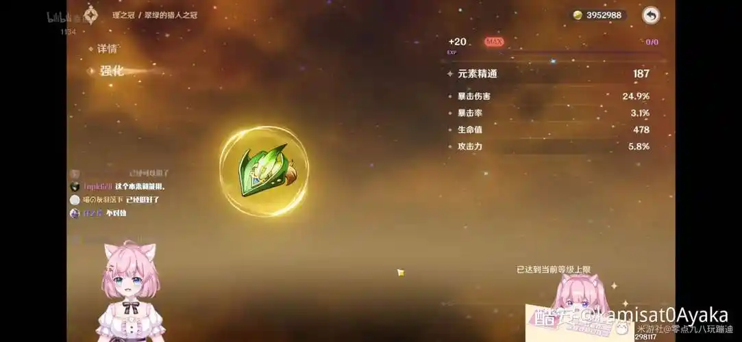 风套元素精通双爆头-原神社区-米游社