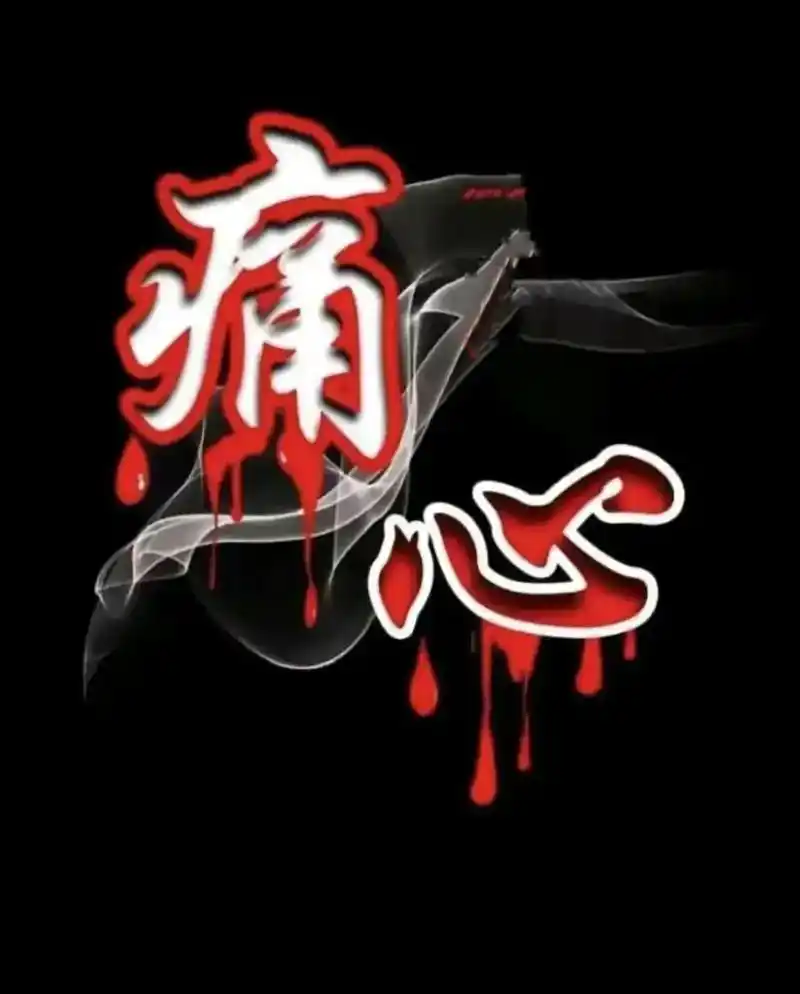 #伤感音乐#为什么那么爱你却要让我心碎,让我独自承受这孤独的 - 抖音