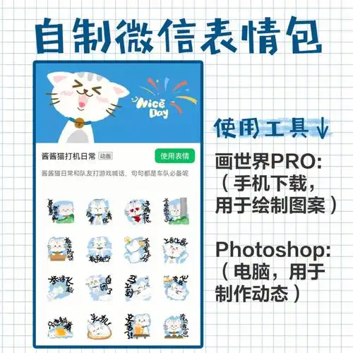 轻松过审|手机自制微信表情包上线啦!