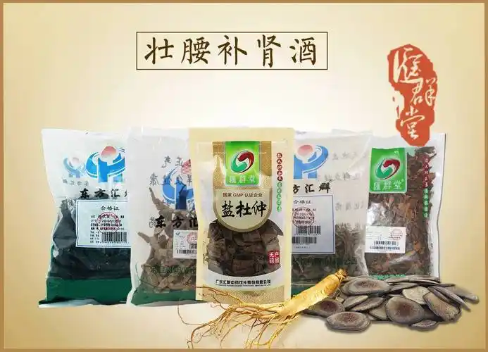 家庭泡酒秘方大公开手把手教你在家泡制5款滋补药酒