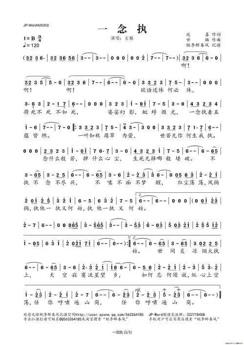 一念执简谱_流行简谱_zzmao简谱网