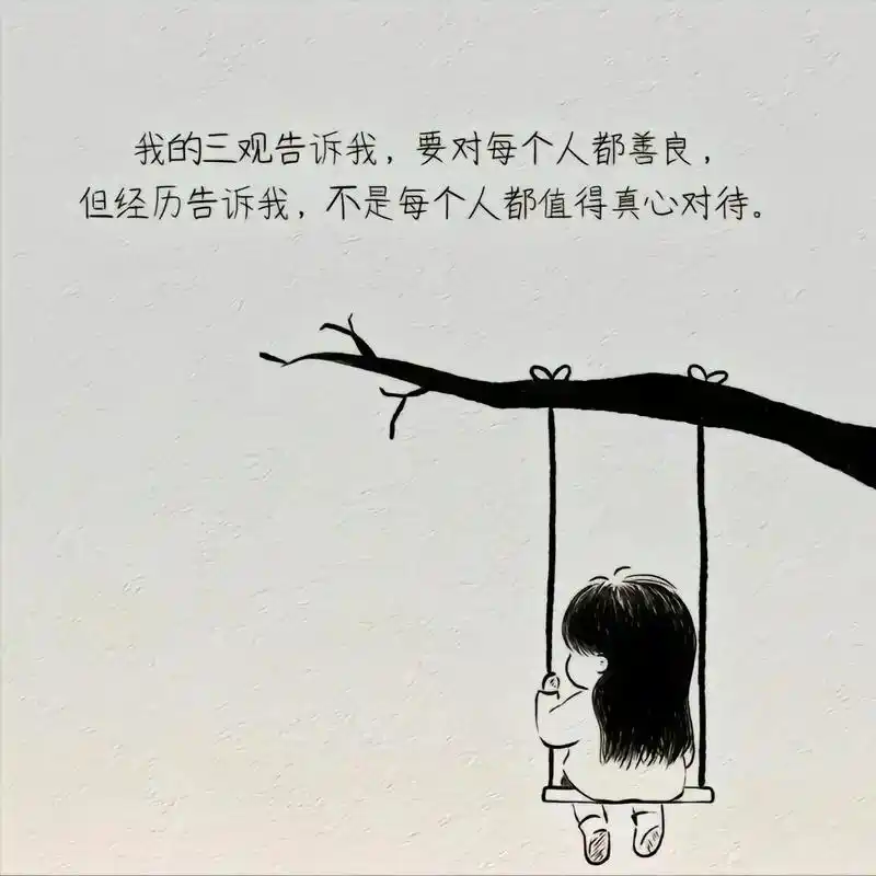 虚伪爱装的人,永远有一张好嘴. 人前一套,人后一套,说着好听的话